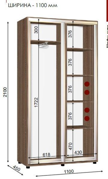 Шкаф-купе прямой двухдверный 1100мм*450мм*2100мм 26025 фото
