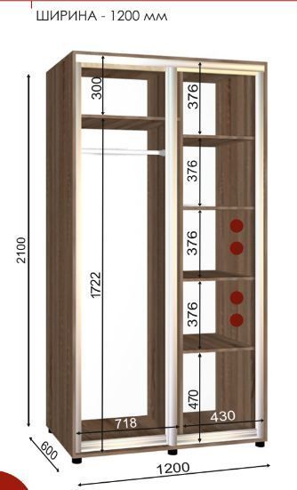 Шкаф-купе прямой двухдверный 1200мм*600мм*2100мм 26015 фото